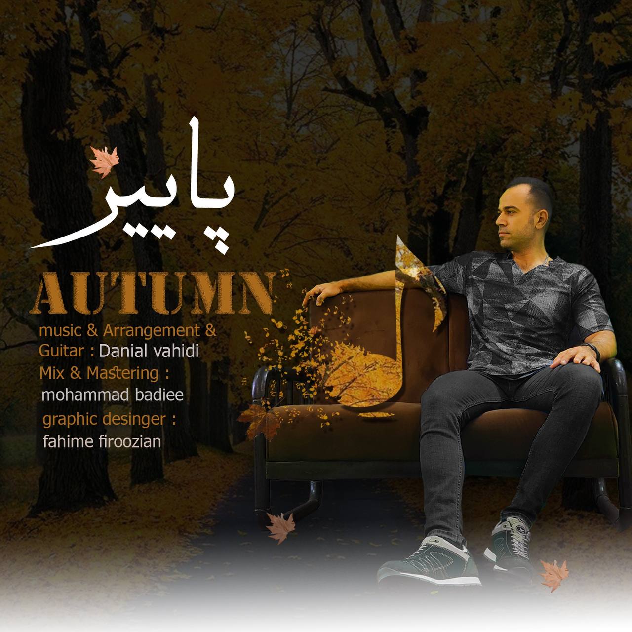دانلود آهنگ دانیال وحیدی پاییز ( بیکلام )